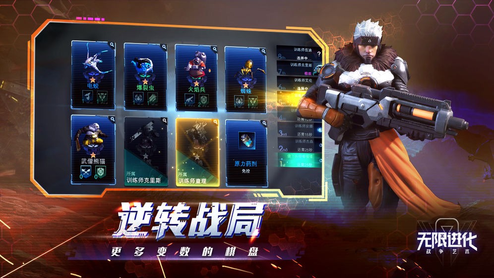 戰(zhàn)爭藝術(shù)無限進化電玩世界截圖