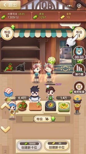 外賣大亨紅包版