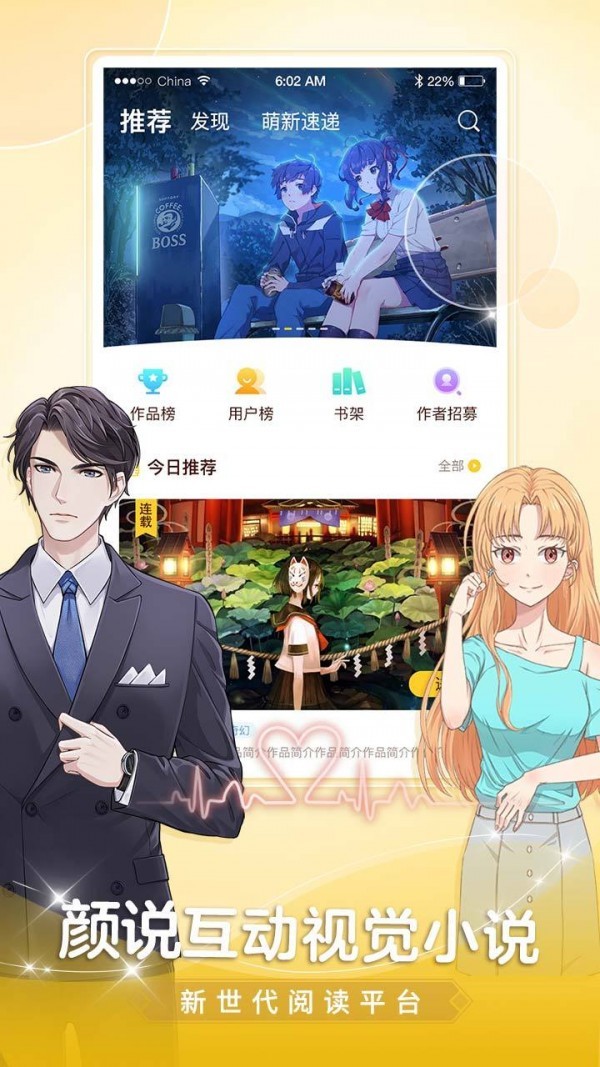 顏說互動截圖