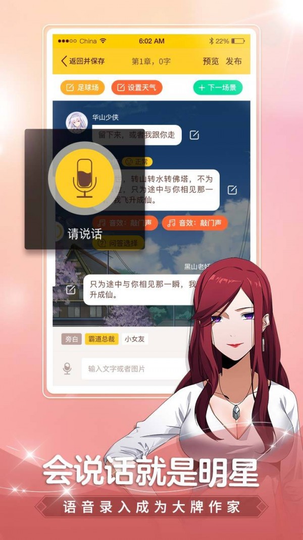 顏說互動