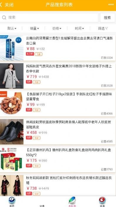 中銷尚品庫截圖