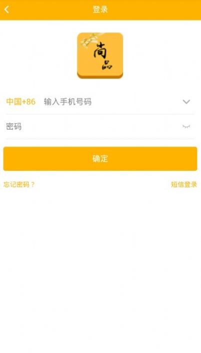 中銷尚品庫截圖