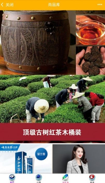 中銷尚品庫截圖