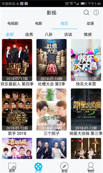 龍貓云觀截圖