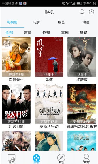 龍貓云觀截圖