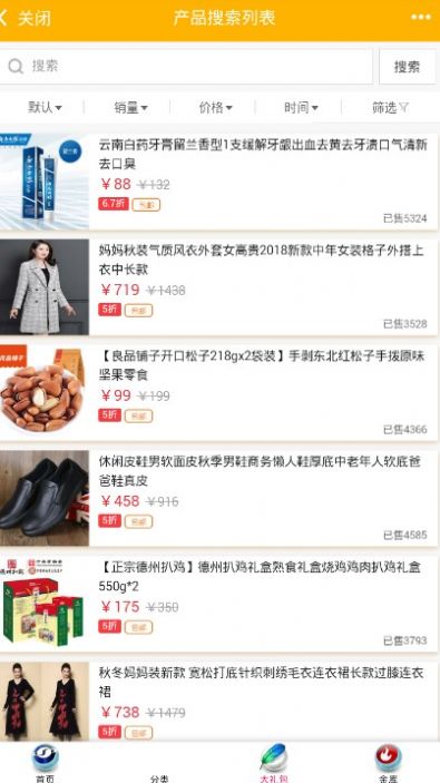 中銷尚品庫