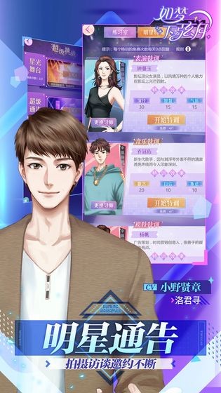 如夢下弦月測試版截圖