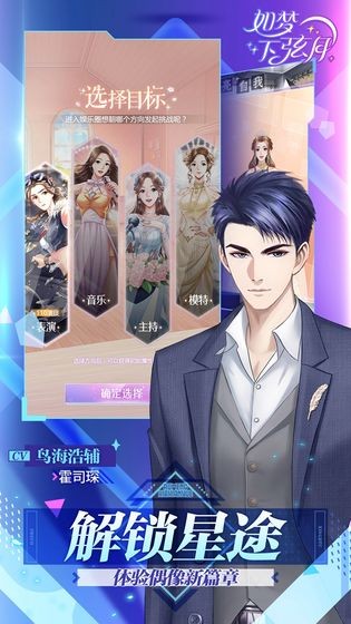 如夢下弦月測試版截圖