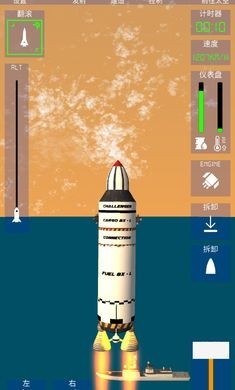 航空火箭模擬器2020中文版截圖