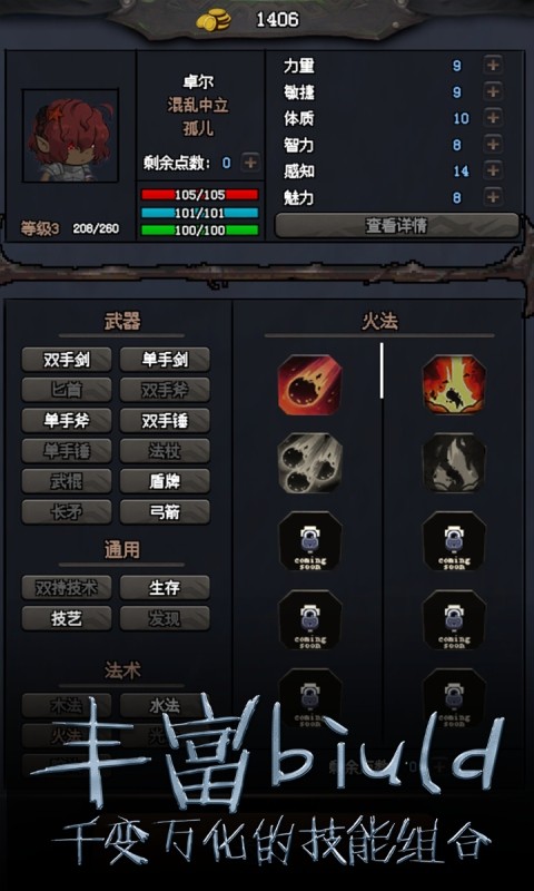 黑精靈傳奇決戰(zhàn)地牢手機版截圖
