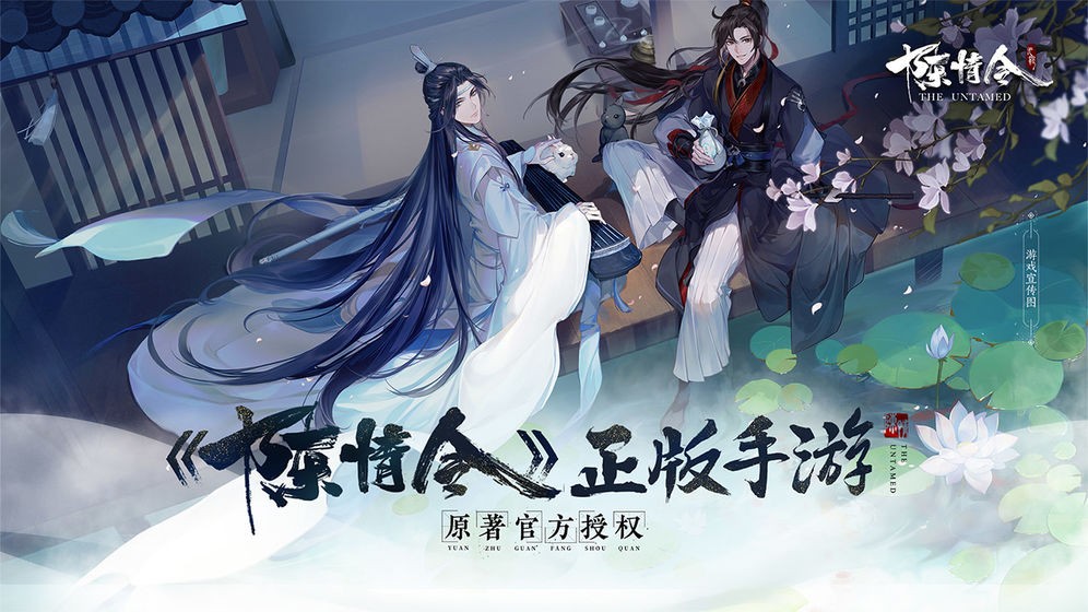 陳情令測試版截圖