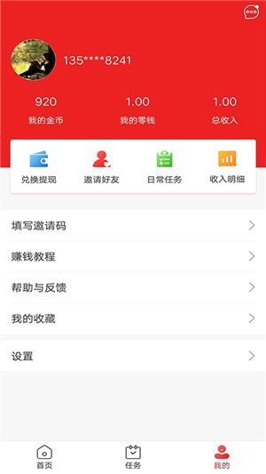 本地樂享截圖