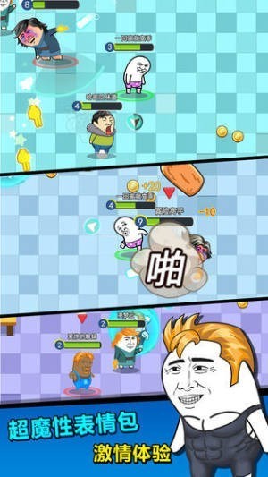 肥皂大亂斗2中文版截圖