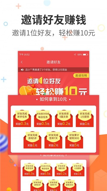樂萌賺錢