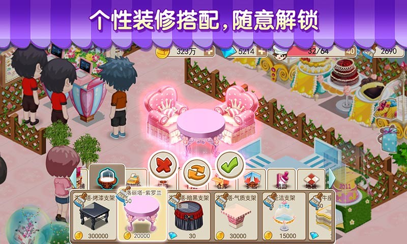 夢(mèng)幻蛋糕店安卓版截圖