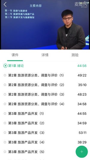 麥能網(wǎng)自考版截圖