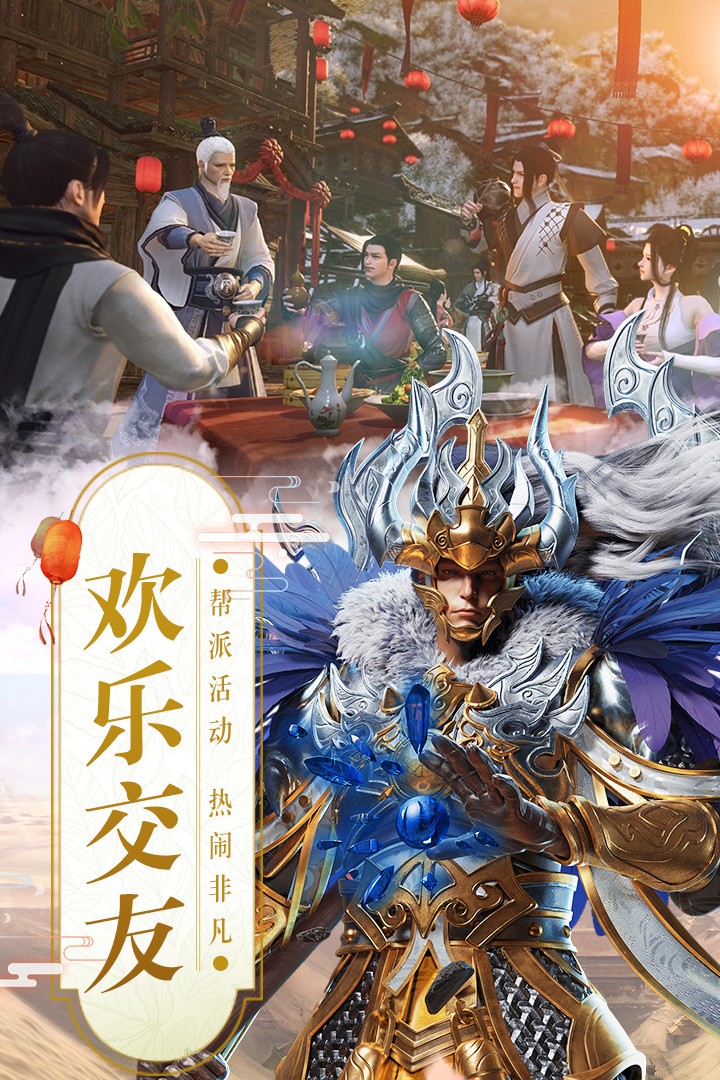 真武江湖九游版截圖