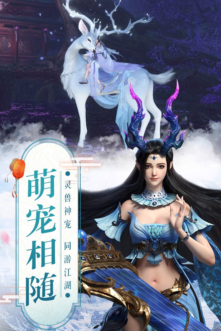 真武江湖九游版截圖