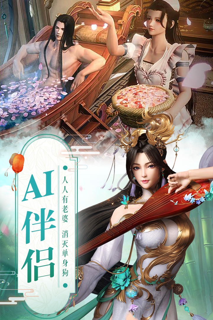 真武江湖九游版截圖