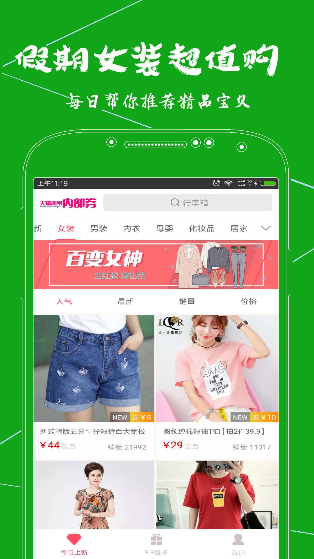 熊貓省錢