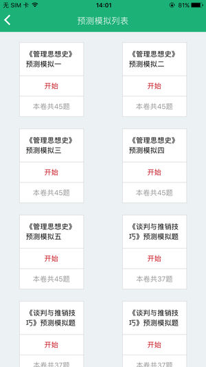 麥能網(wǎng)自考版