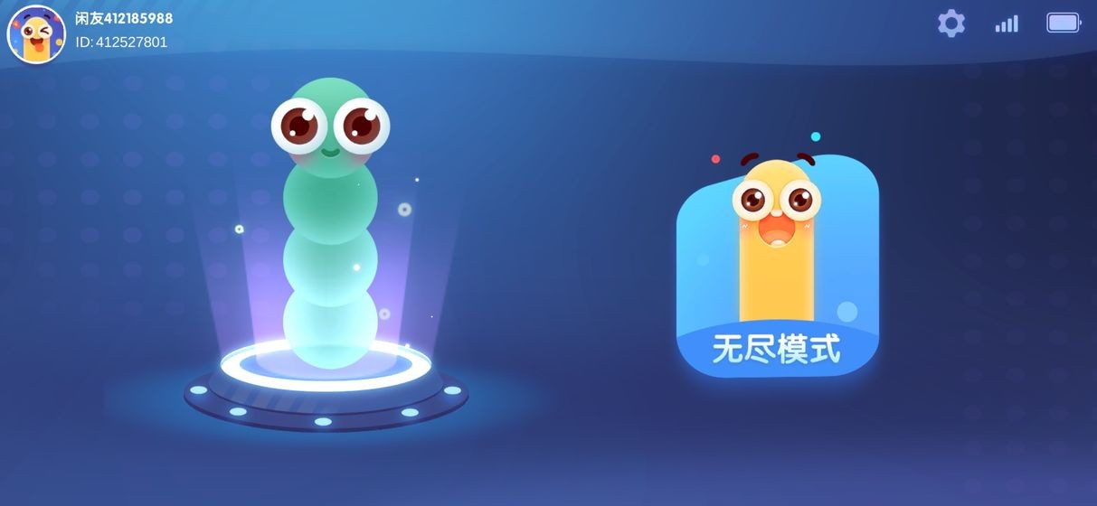 貪吃蛇錦標(biāo)賽紅包版截圖