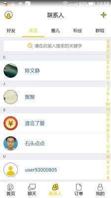 點點優(yōu)選截圖