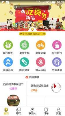點點優(yōu)選截圖