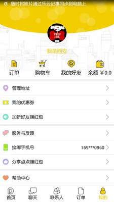 點點優(yōu)選截圖