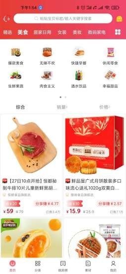 念佳優(yōu)選截圖