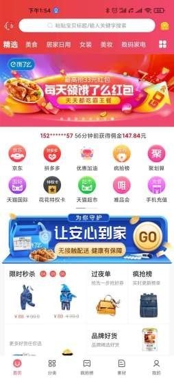 念佳優(yōu)選截圖