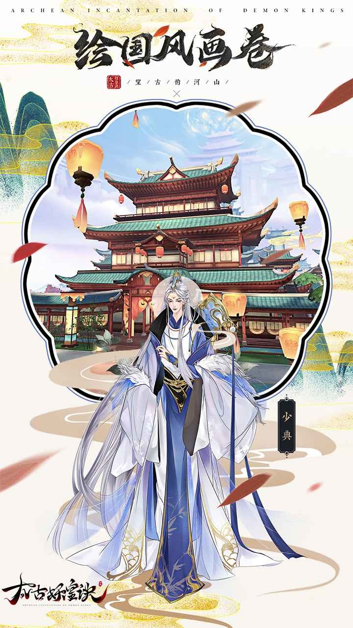太古妖皇訣手機(jī)版截圖