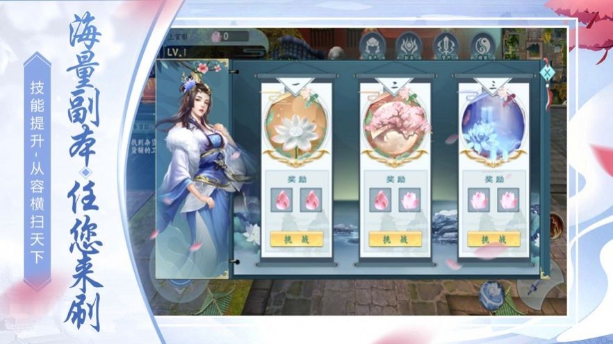 仙府之緣紅包版截圖