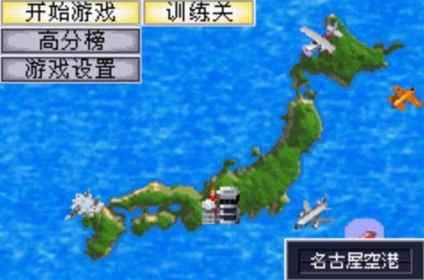 我是航空管制官中文版截圖