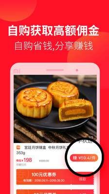 花貓快省截圖