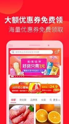 花貓快省截圖