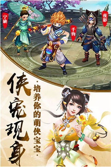武林風(fēng)云手機(jī)版截圖