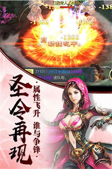 武林風(fēng)云手機(jī)版截圖