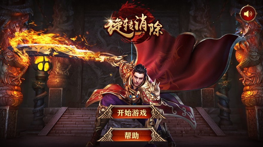 魔法旋轉(zhuǎn)消除iOS版截圖
