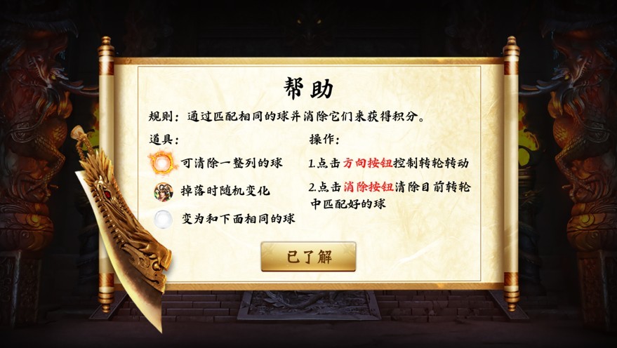 魔法旋轉(zhuǎn)消除iOS版截圖