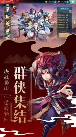 仙劍云中歌安卓版截圖