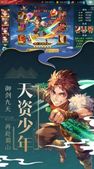 仙劍云中歌安卓版截圖