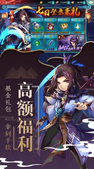 仙劍云中歌安卓版截圖