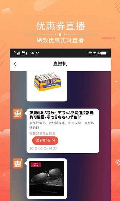 天天惠購