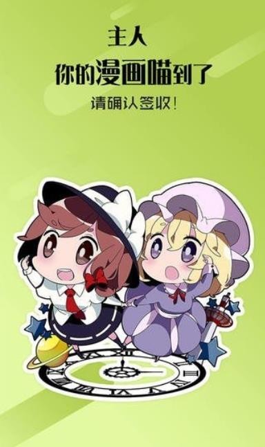 人皮漫畫(huà)截圖