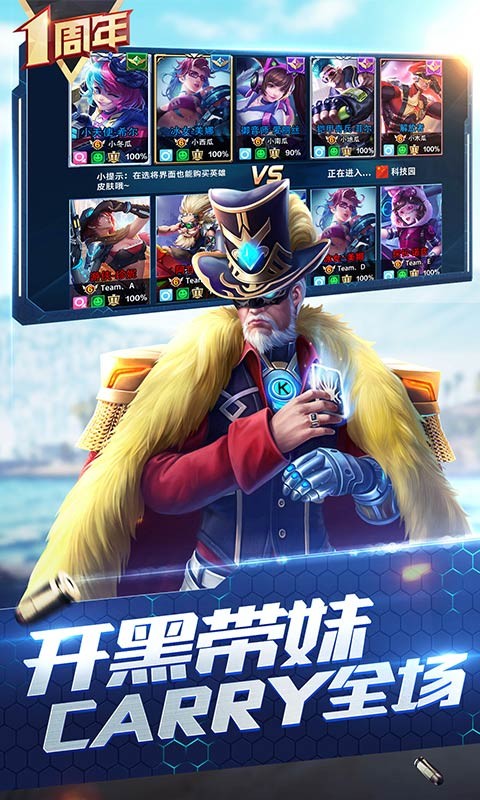 槍神對決一周年版截圖