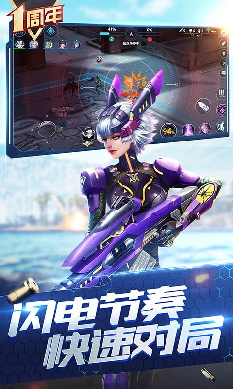 槍神對決一周年版截圖