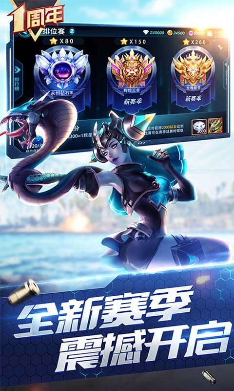 槍神對決一周年版截圖