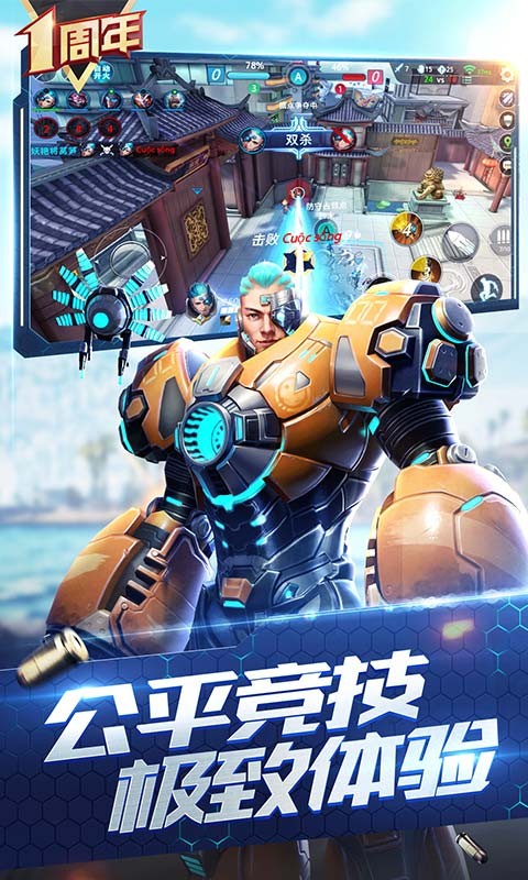 槍神對決一周年版截圖