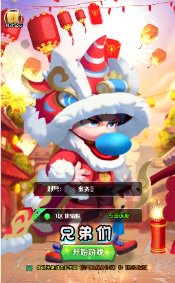 西游神話紅包版截圖
